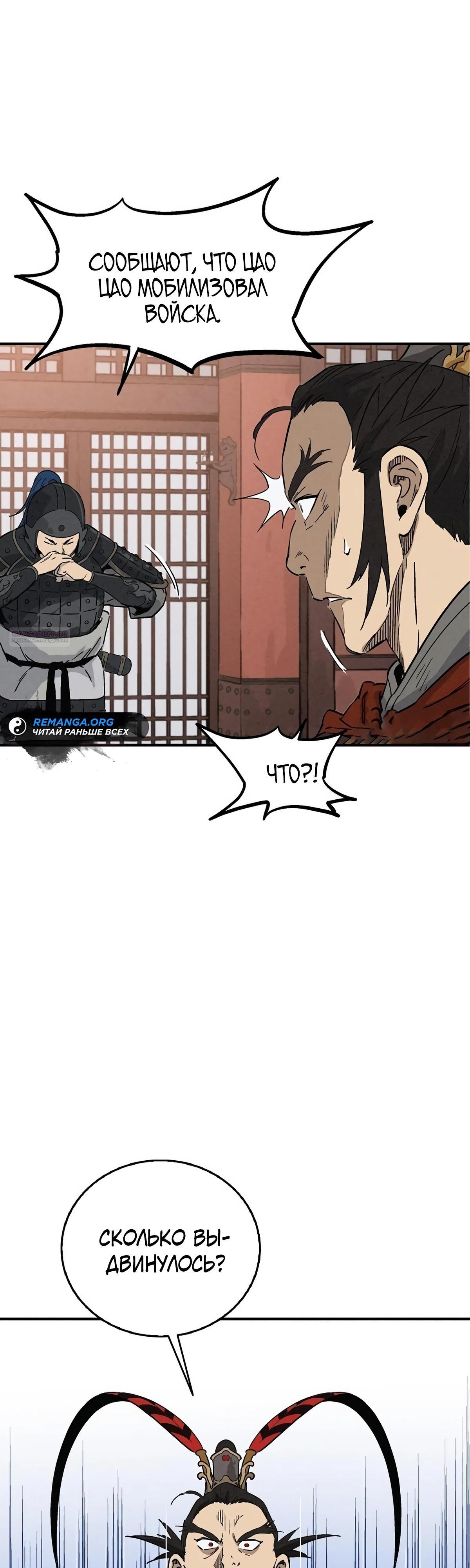 Манга Я переродился в легендарного хирурга - Глава 171 Страница 22