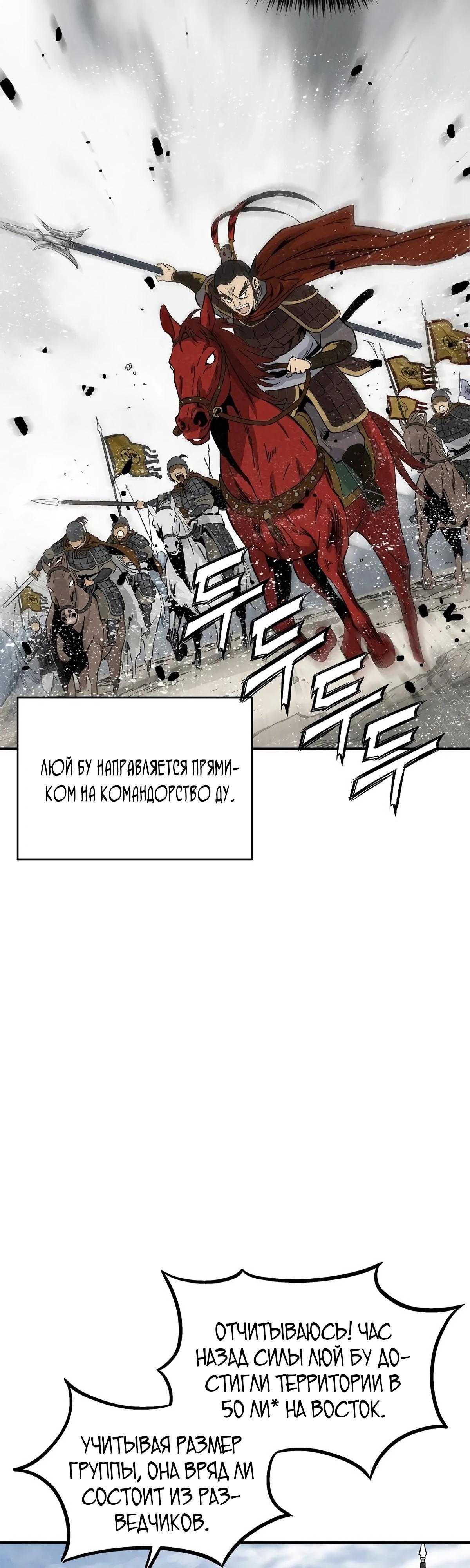 Манга Я переродился в легендарного хирурга - Глава 171 Страница 49