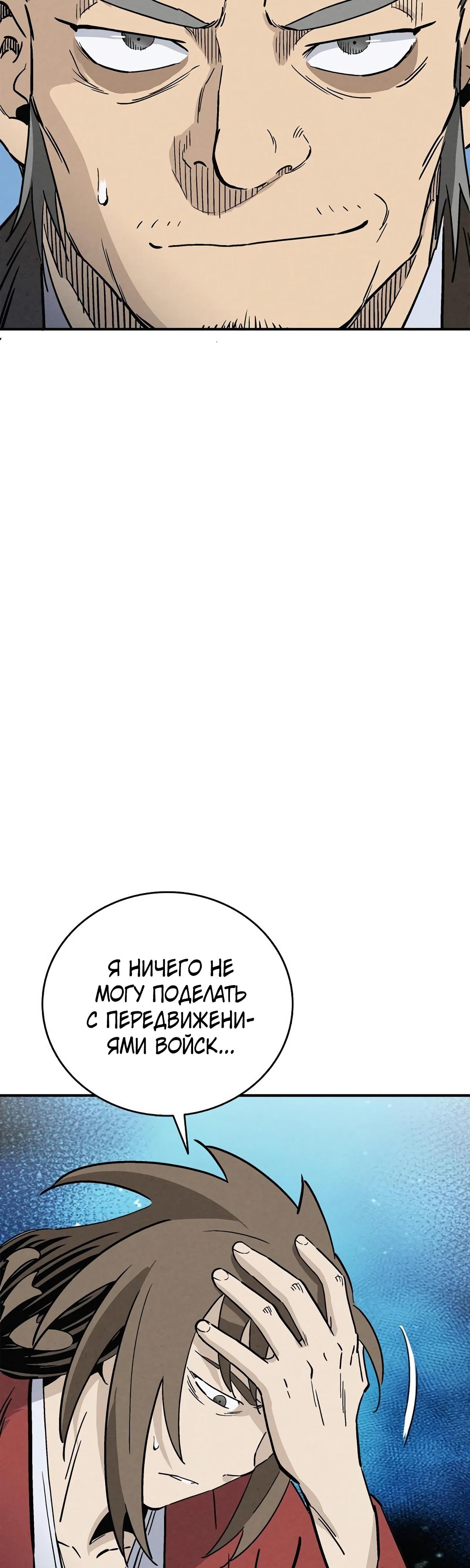 Манга Я переродился в легендарного хирурга - Глава 171 Страница 13