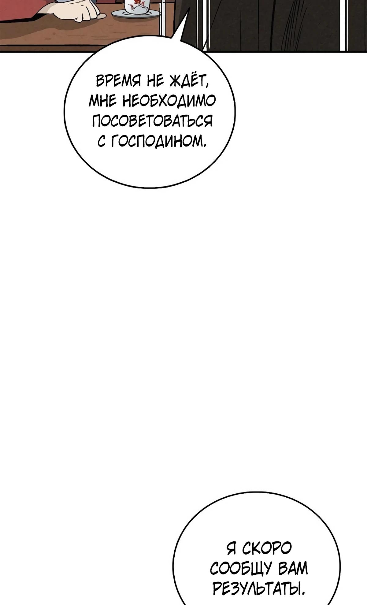 Манга Я переродился в легендарного хирурга - Глава 171 Страница 15