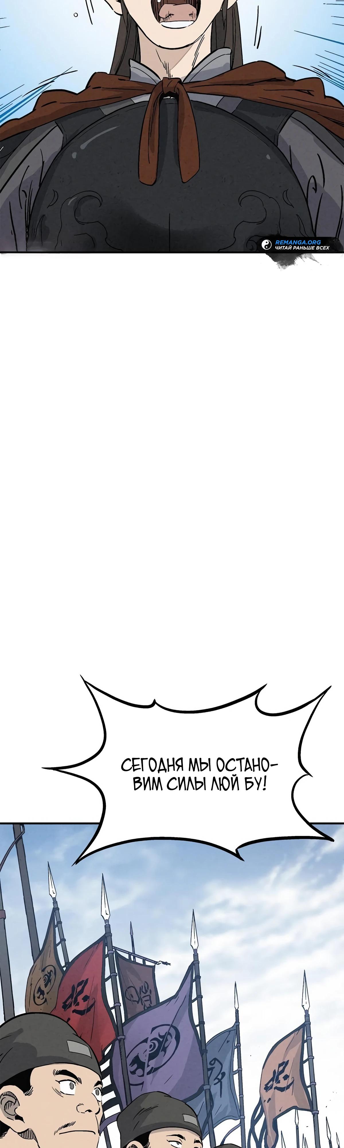 Манга Я переродился в легендарного хирурга - Глава 171 Страница 41