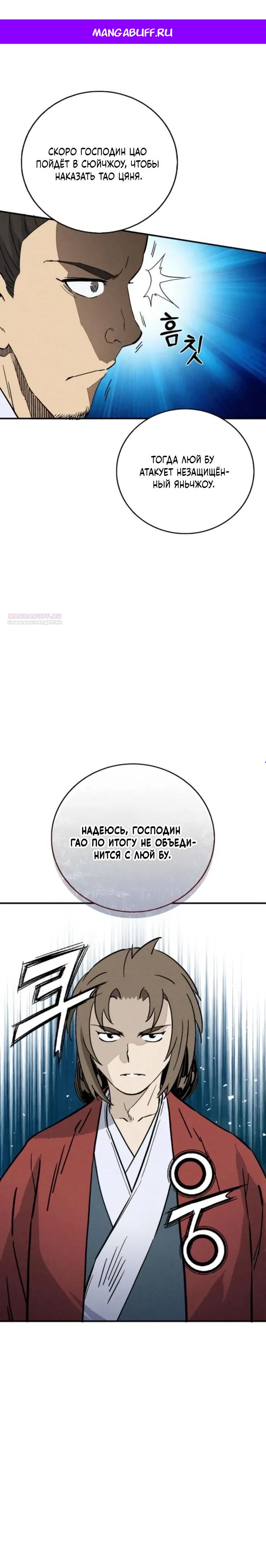 Манга Я переродился в легендарного хирурга - Глава 170 Страница 1