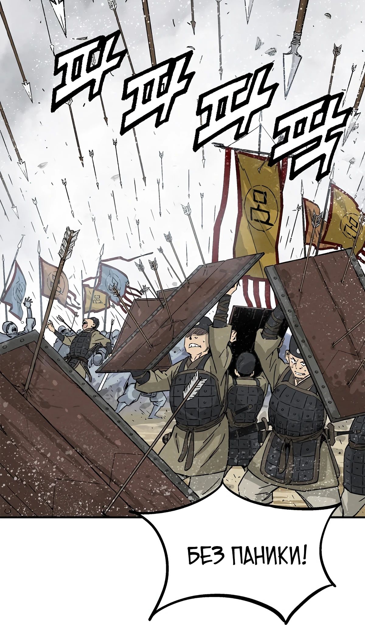 Манга Я переродился в легендарного хирурга - Глава 172 Страница 28