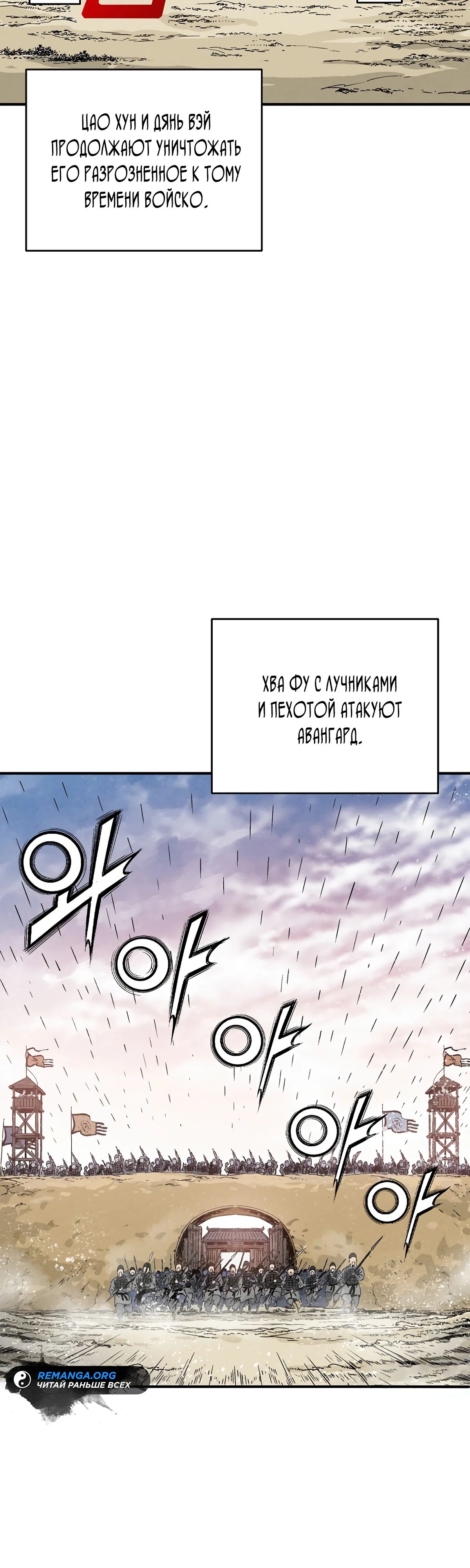 Манга Я переродился в легендарного хирурга - Глава 172 Страница 47