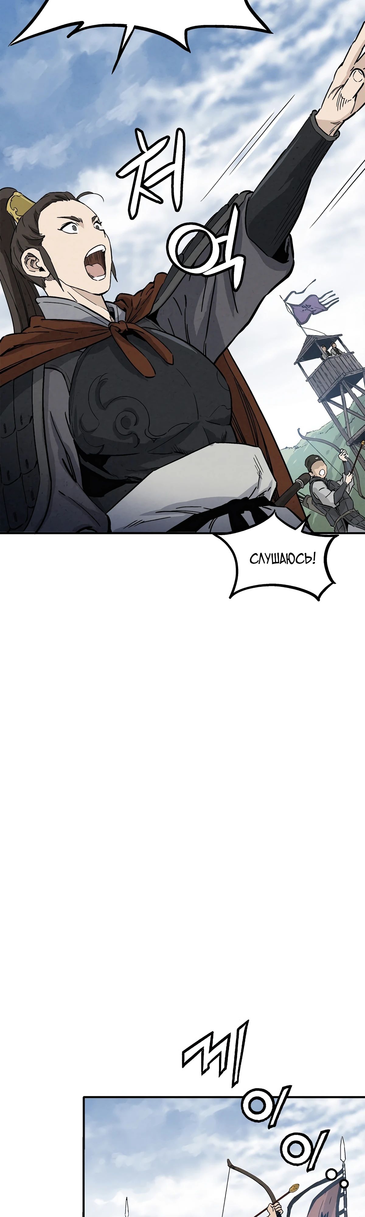 Манга Я переродился в легендарного хирурга - Глава 172 Страница 19