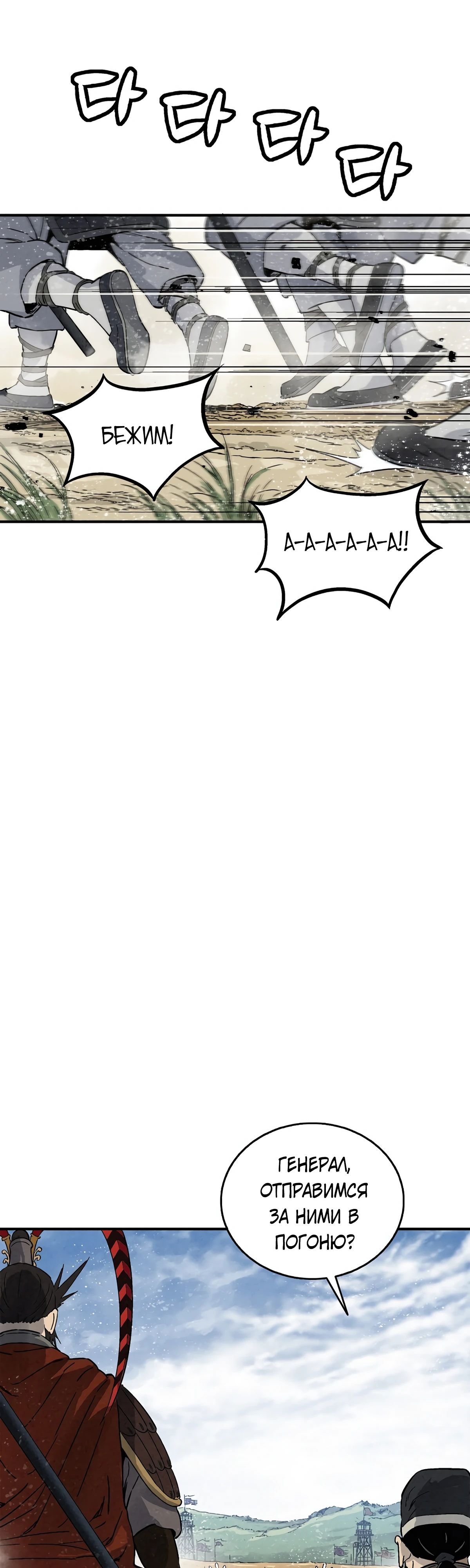 Манга Я переродился в легендарного хирурга - Глава 172 Страница 3