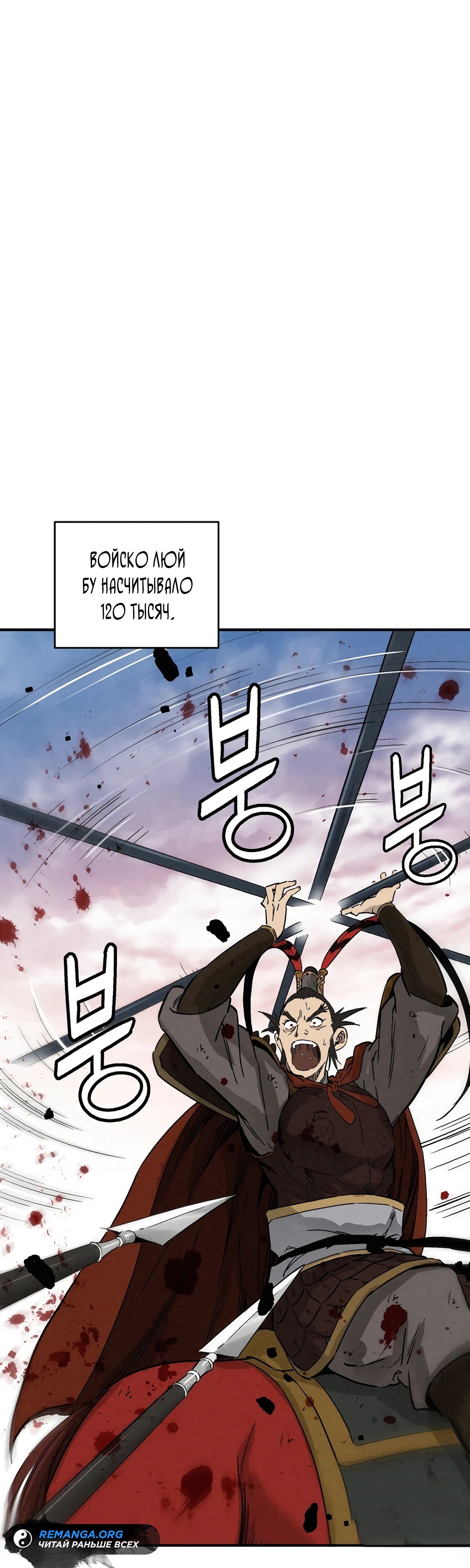 Манга Я переродился в легендарного хирурга - Глава 172 Страница 49