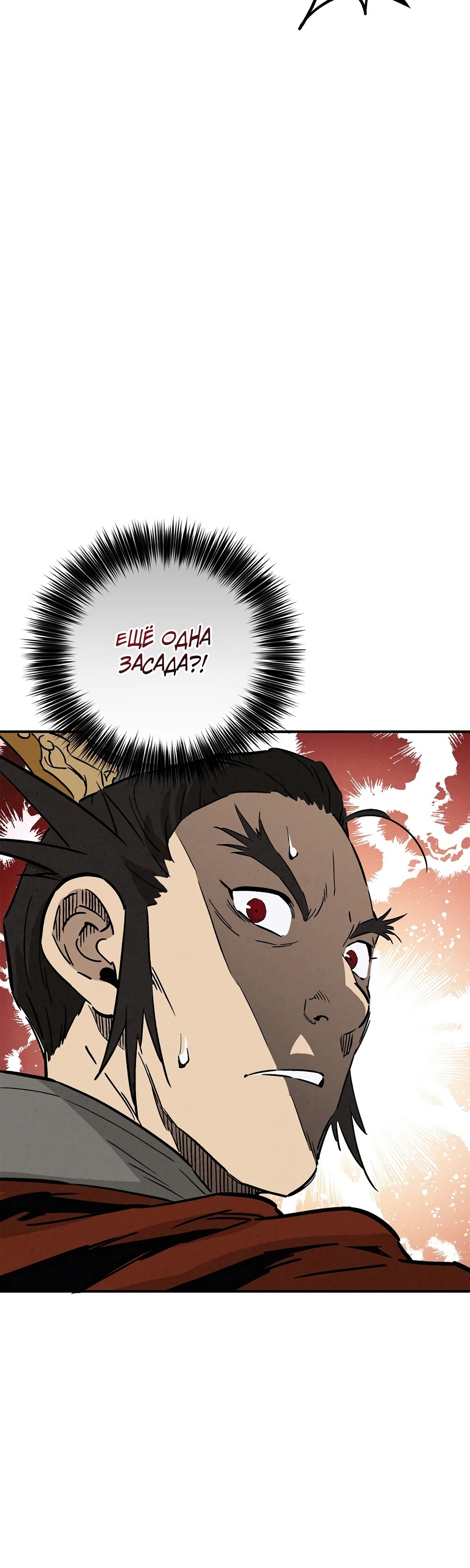 Манга Я переродился в легендарного хирурга - Глава 172 Страница 34