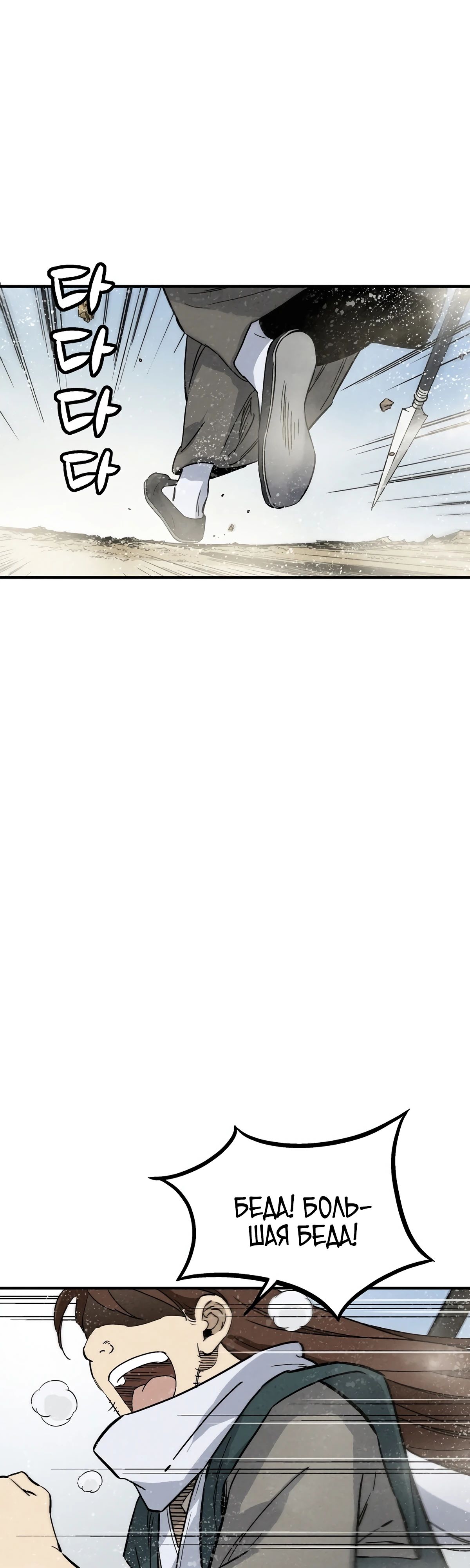 Манга Я переродился в легендарного хирурга - Глава 172 Страница 7