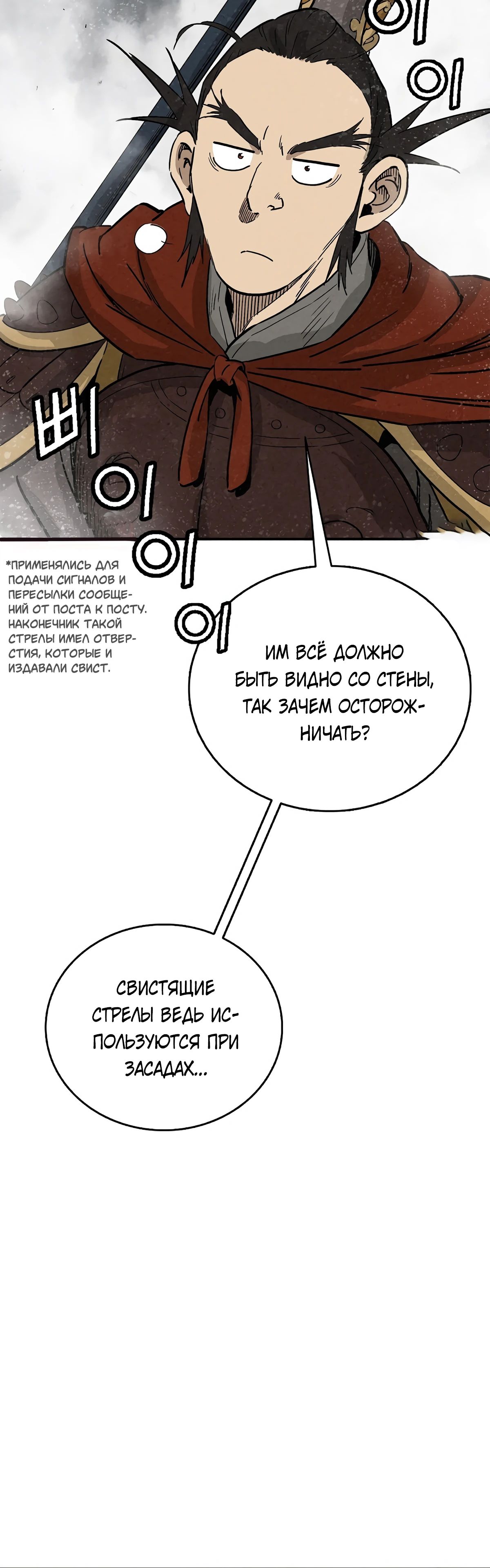 Манга Я переродился в легендарного хирурга - Глава 172 Страница 24