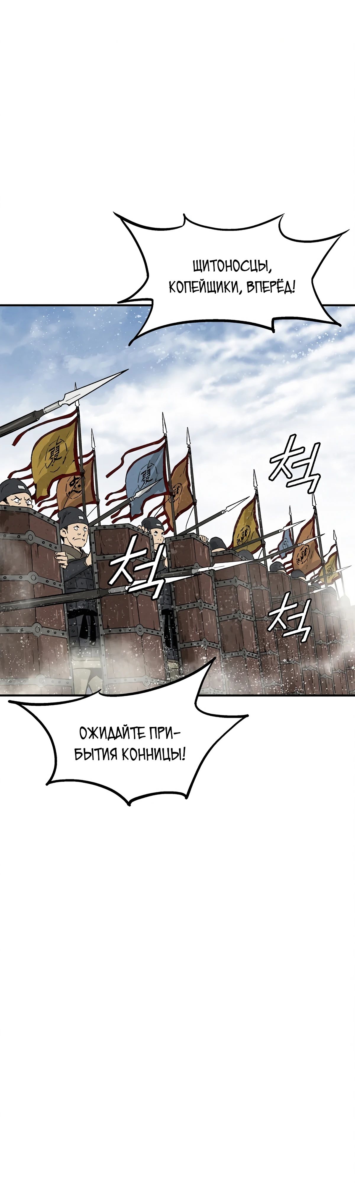 Манга Я переродился в легендарного хирурга - Глава 172 Страница 35