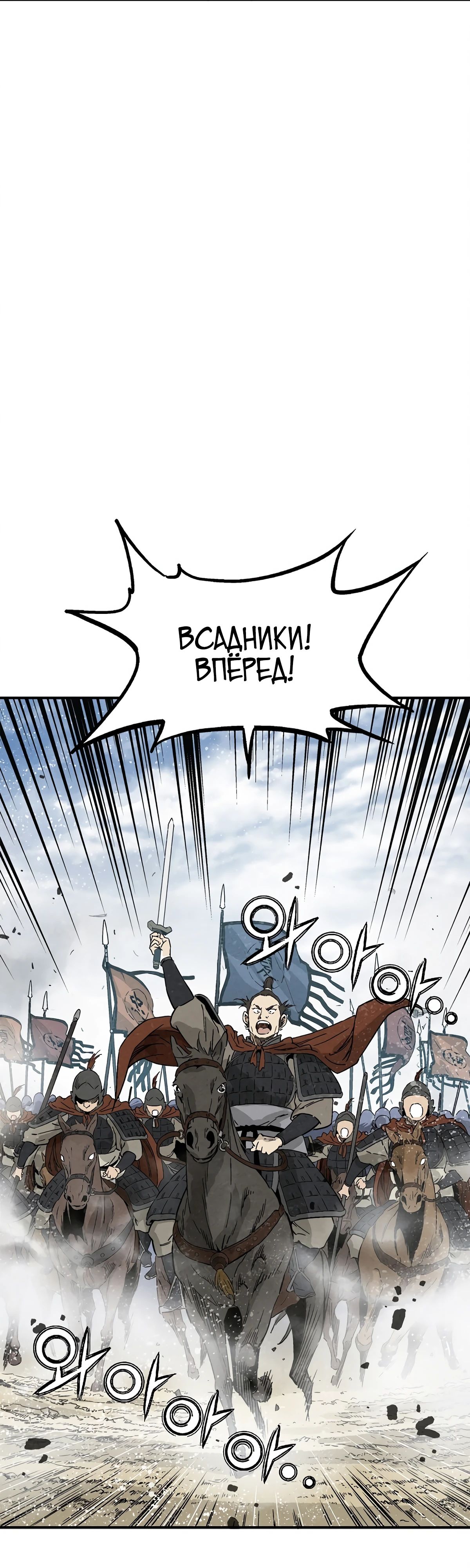 Манга Я переродился в легендарного хирурга - Глава 172 Страница 37