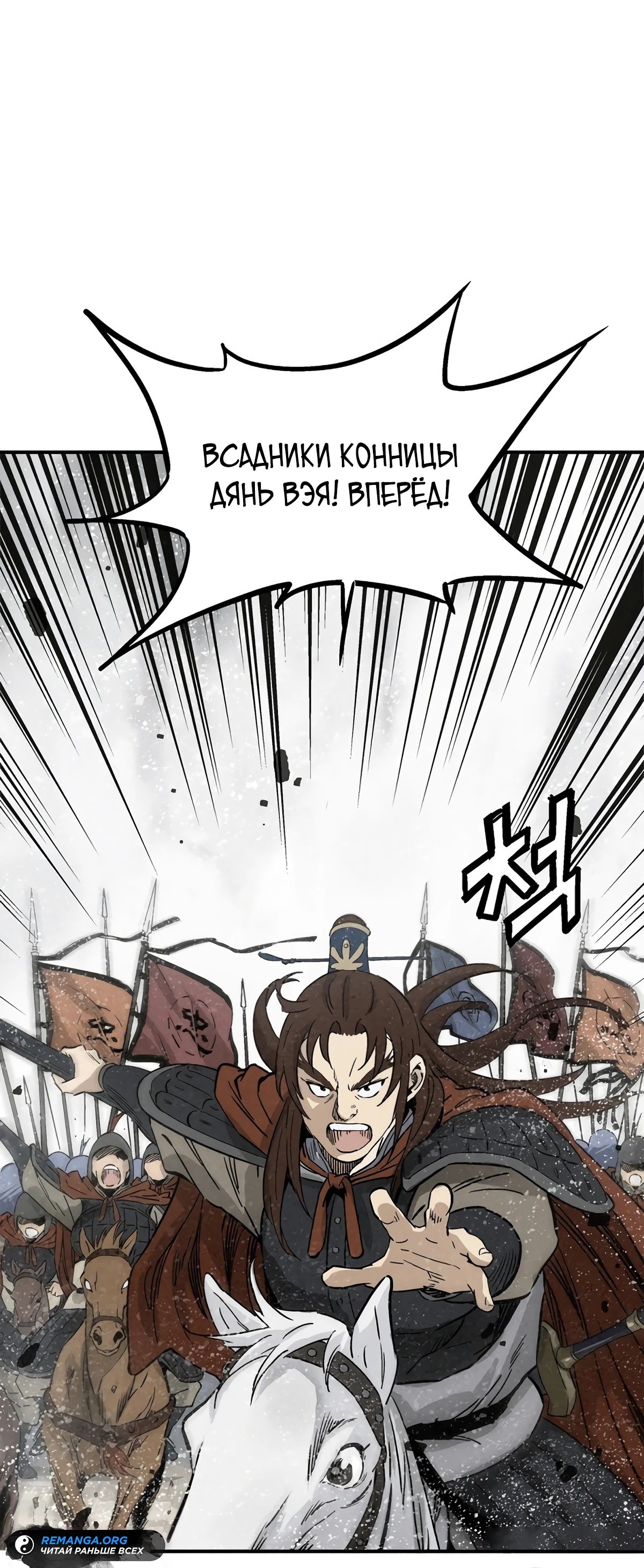 Манга Я переродился в легендарного хирурга - Глава 172 Страница 32