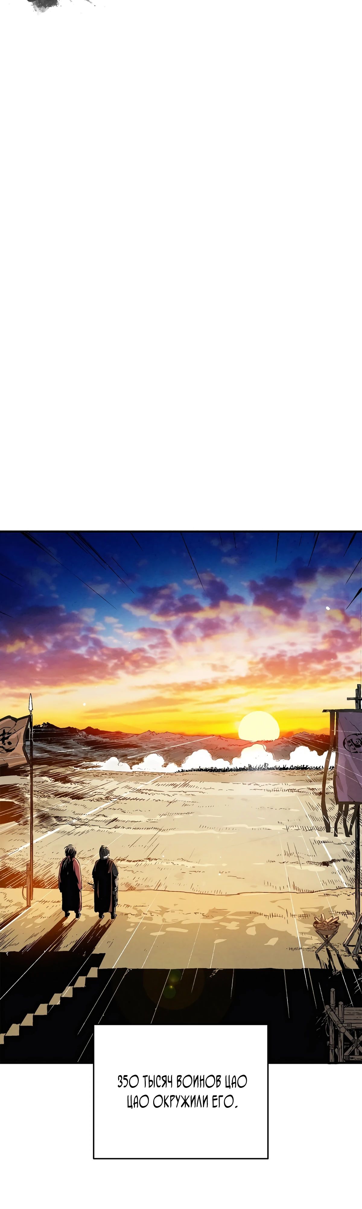 Манга Я переродился в легендарного хирурга - Глава 172 Страница 50