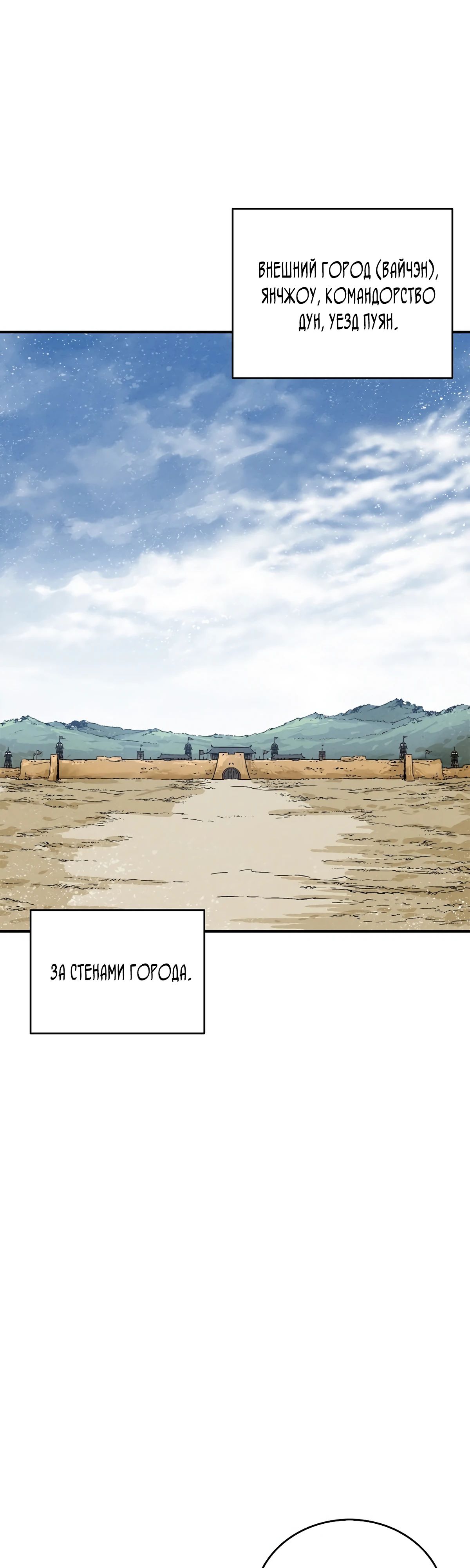 Манга Я переродился в легендарного хирурга - Глава 172 Страница 11