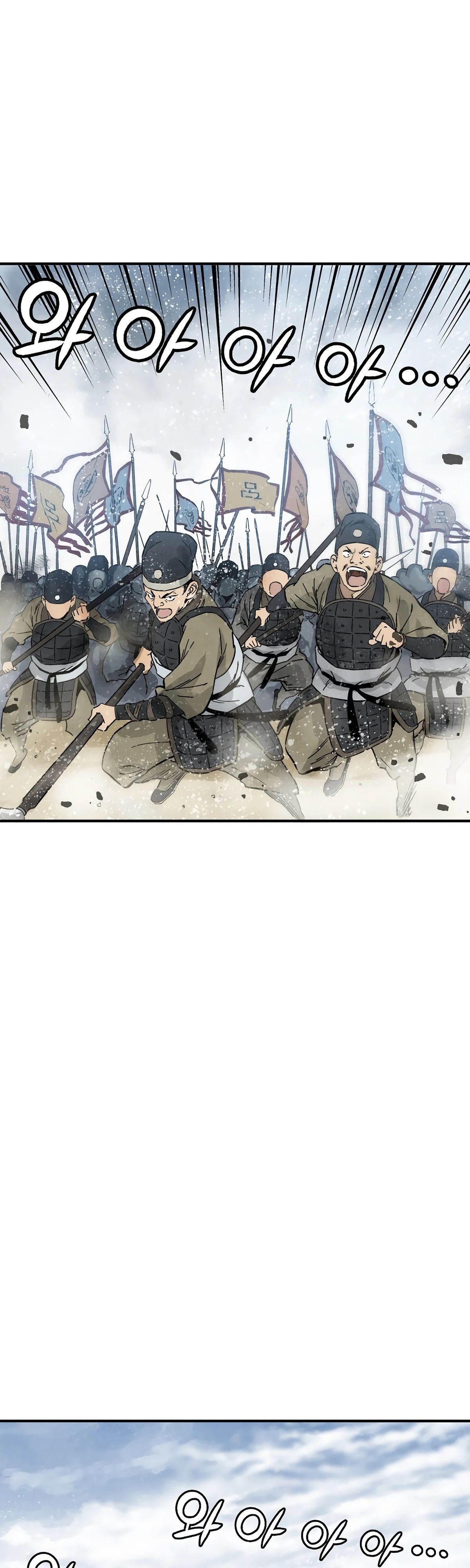 Манга Я переродился в легендарного хирурга - Глава 172 Страница 15