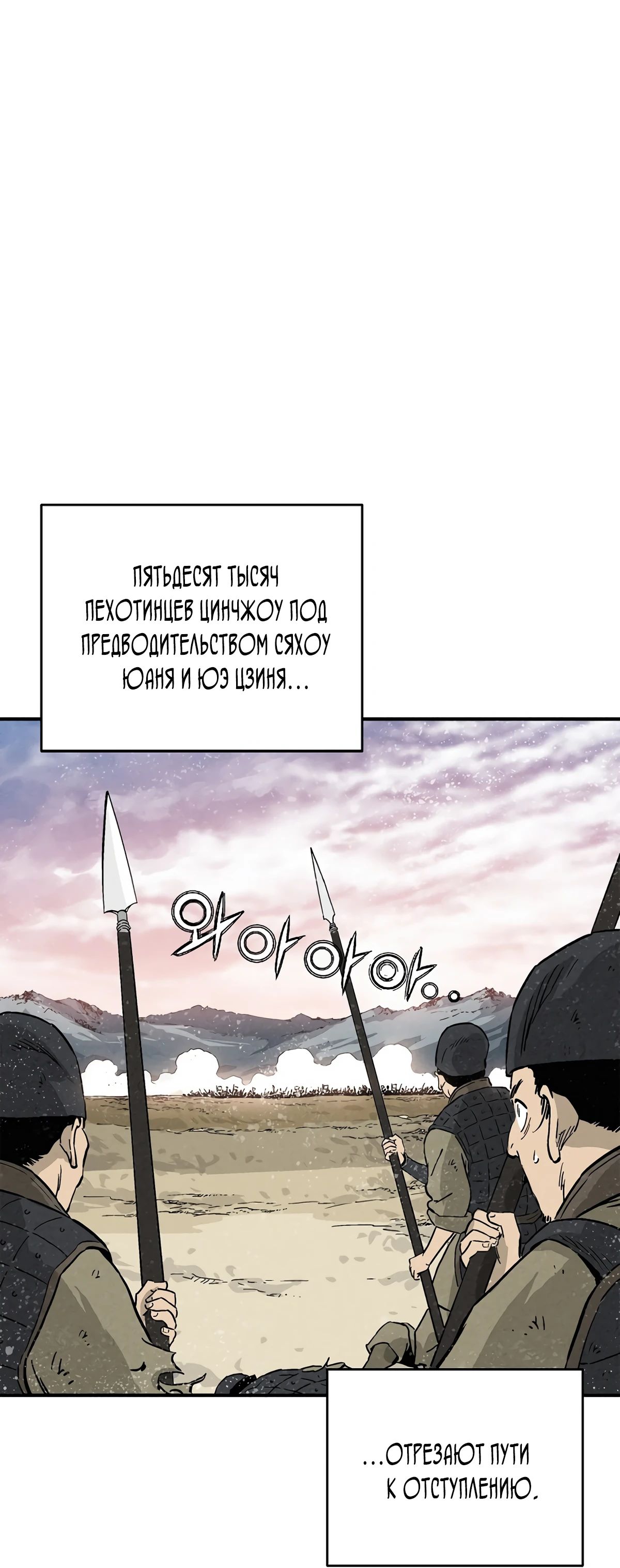 Манга Я переродился в легендарного хирурга - Глава 172 Страница 48