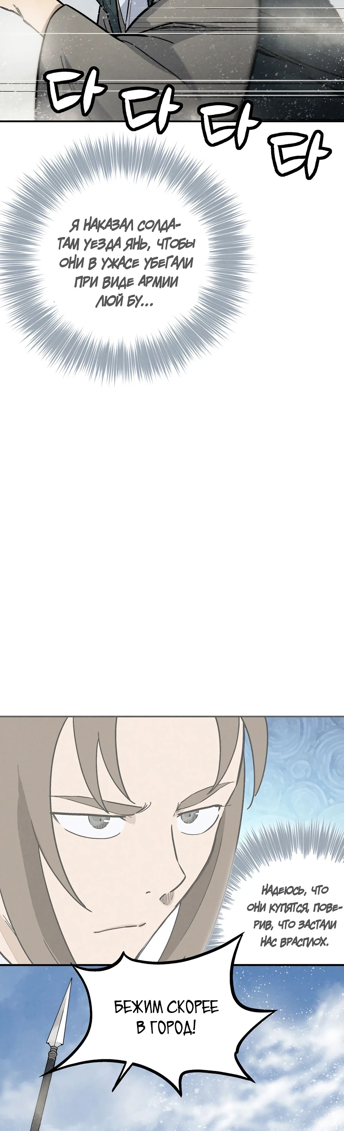 Манга Я переродился в легендарного хирурга - Глава 172 Страница 8