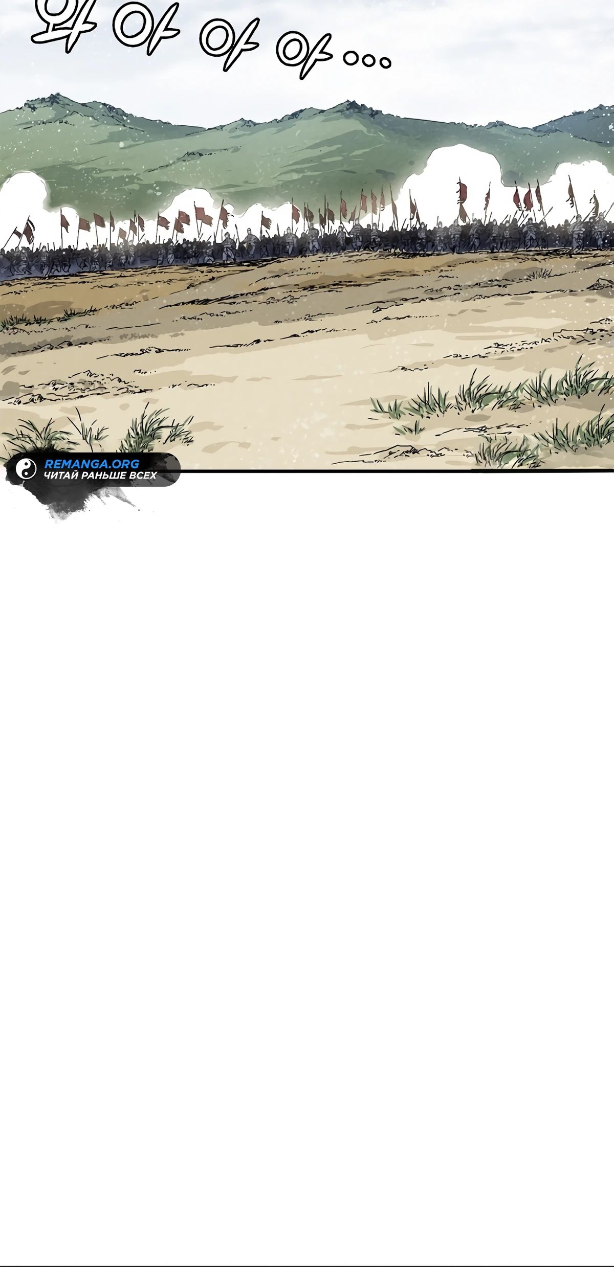 Манга Я переродился в легендарного хирурга - Глава 172 Страница 16