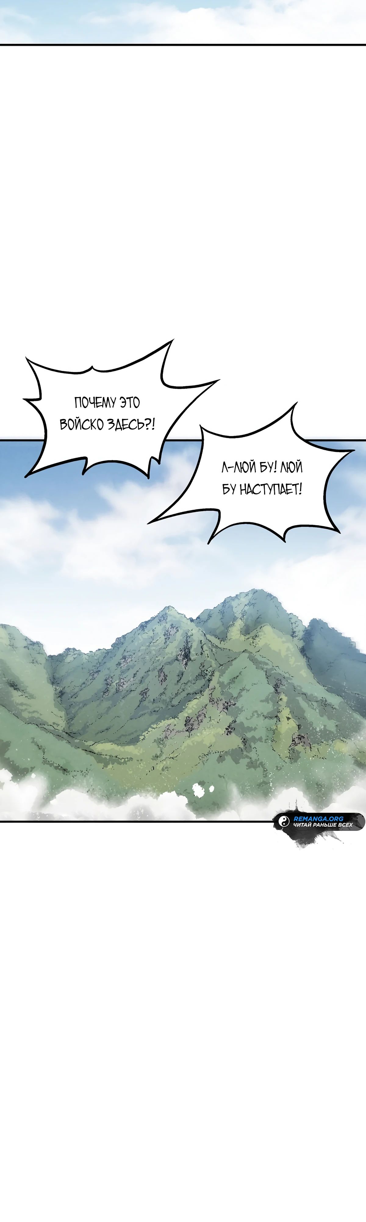 Манга Я переродился в легендарного хирурга - Глава 172 Страница 2