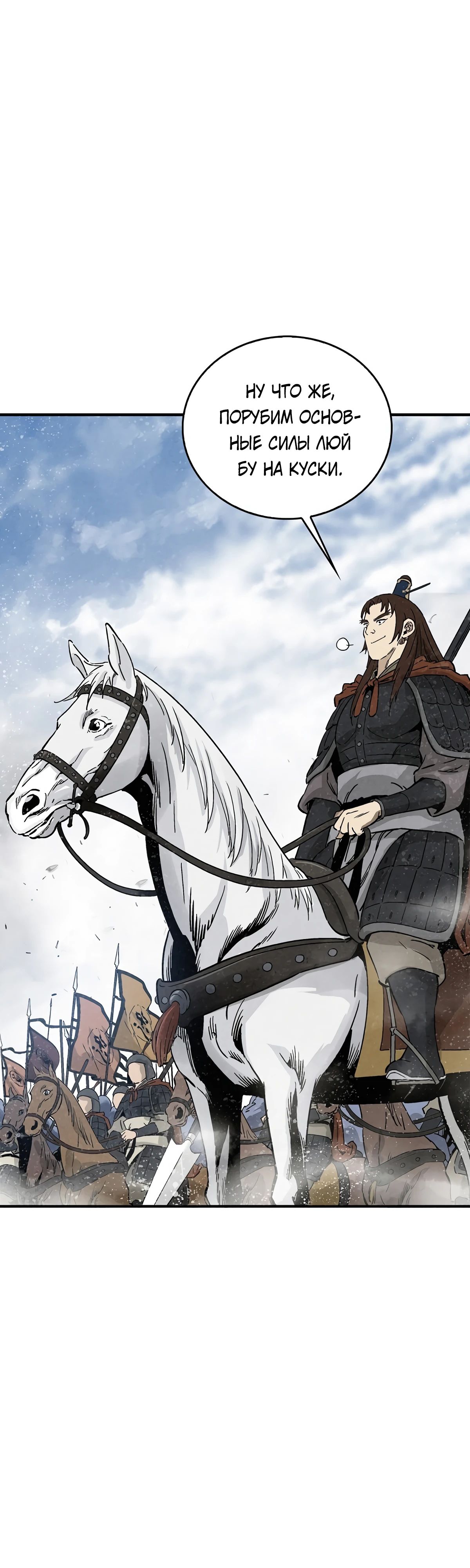 Манга Я переродился в легендарного хирурга - Глава 172 Страница 31