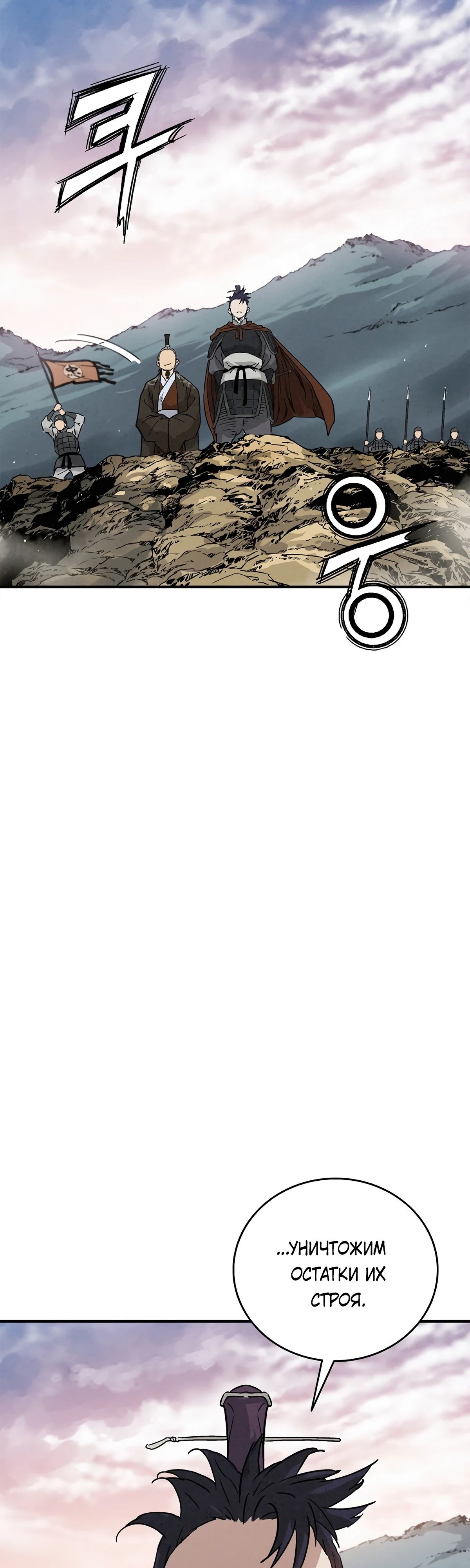 Манга Я переродился в легендарного хирурга - Глава 172 Страница 45