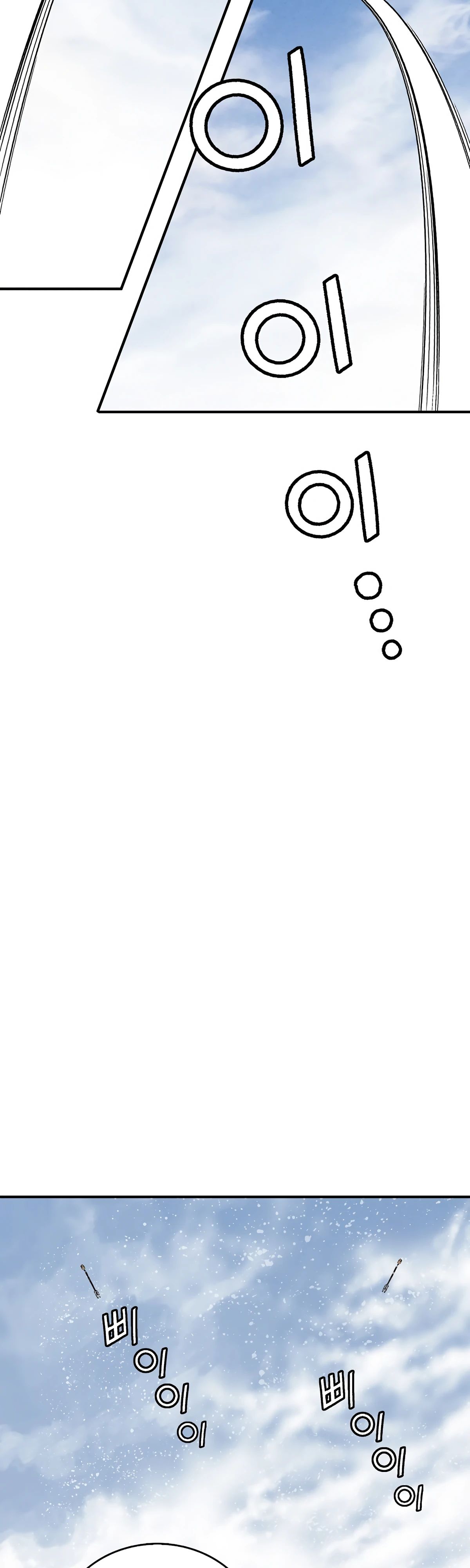 Манга Я переродился в легендарного хирурга - Глава 172 Страница 22