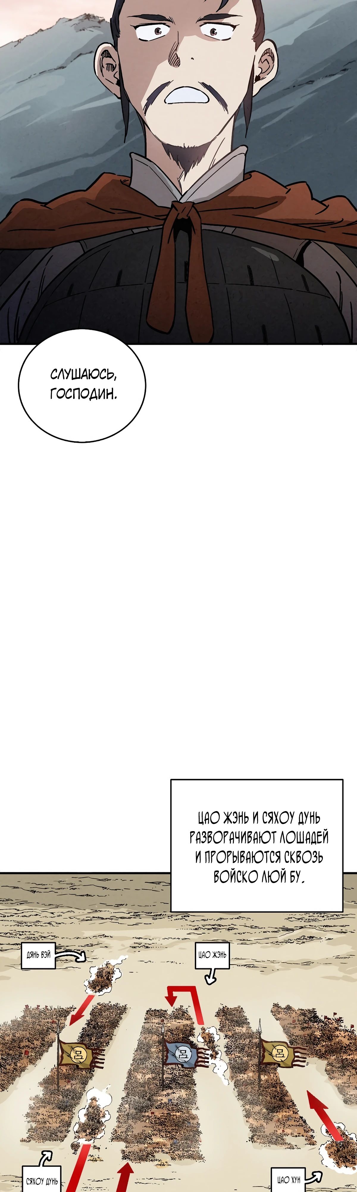 Манга Я переродился в легендарного хирурга - Глава 172 Страница 46