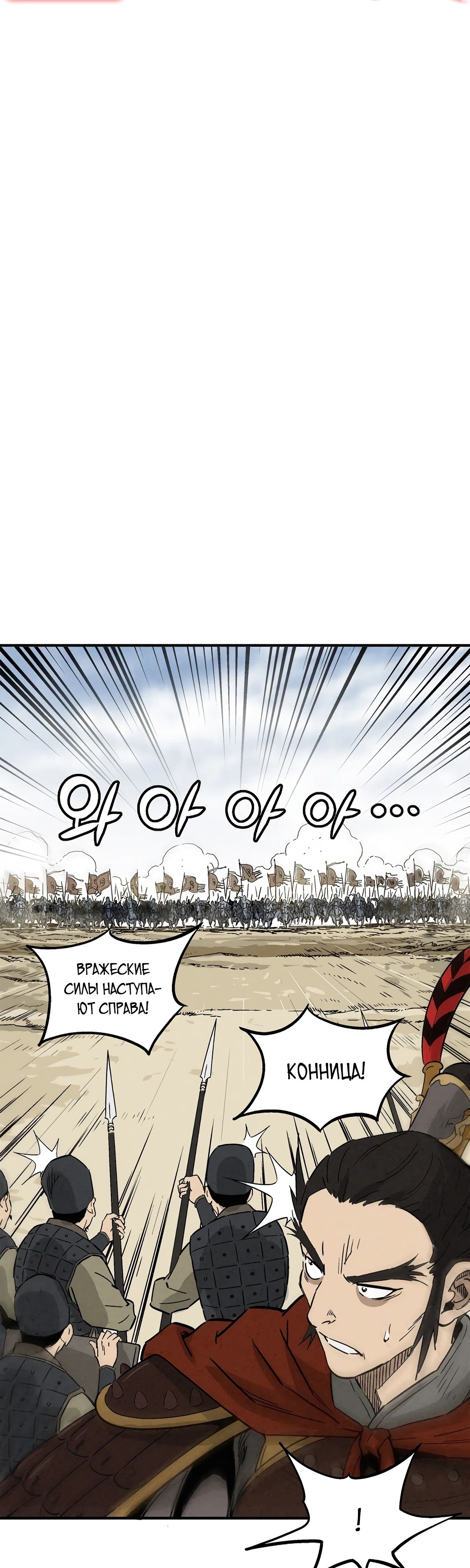 Манга Я переродился в легендарного хирурга - Глава 172 Страница 33