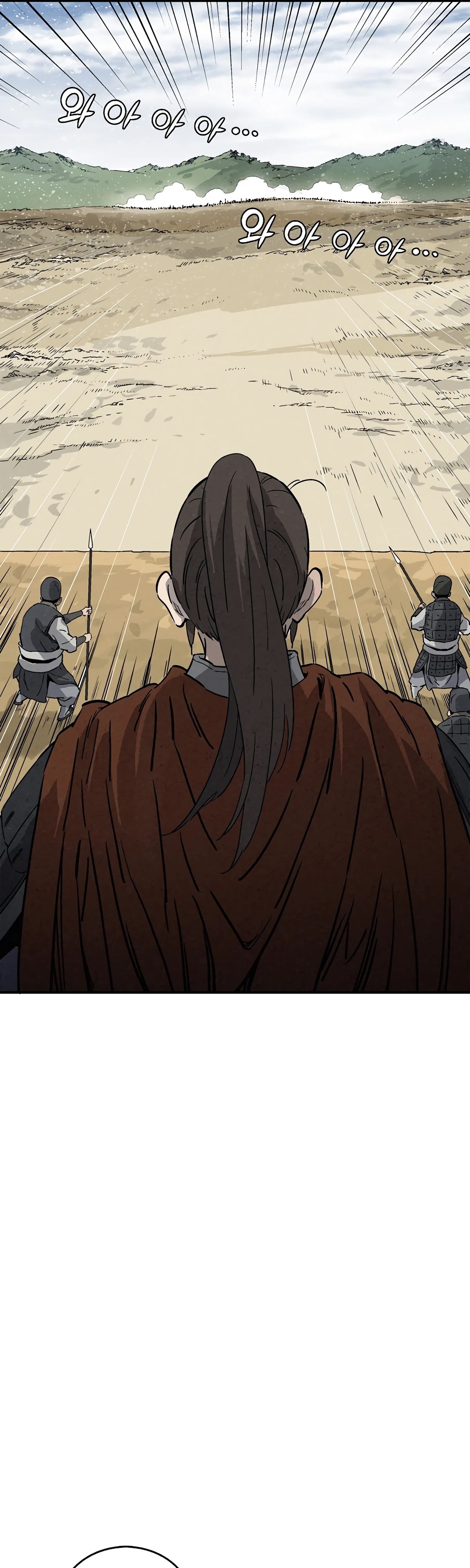 Манга Я переродился в легендарного хирурга - Глава 172 Страница 17