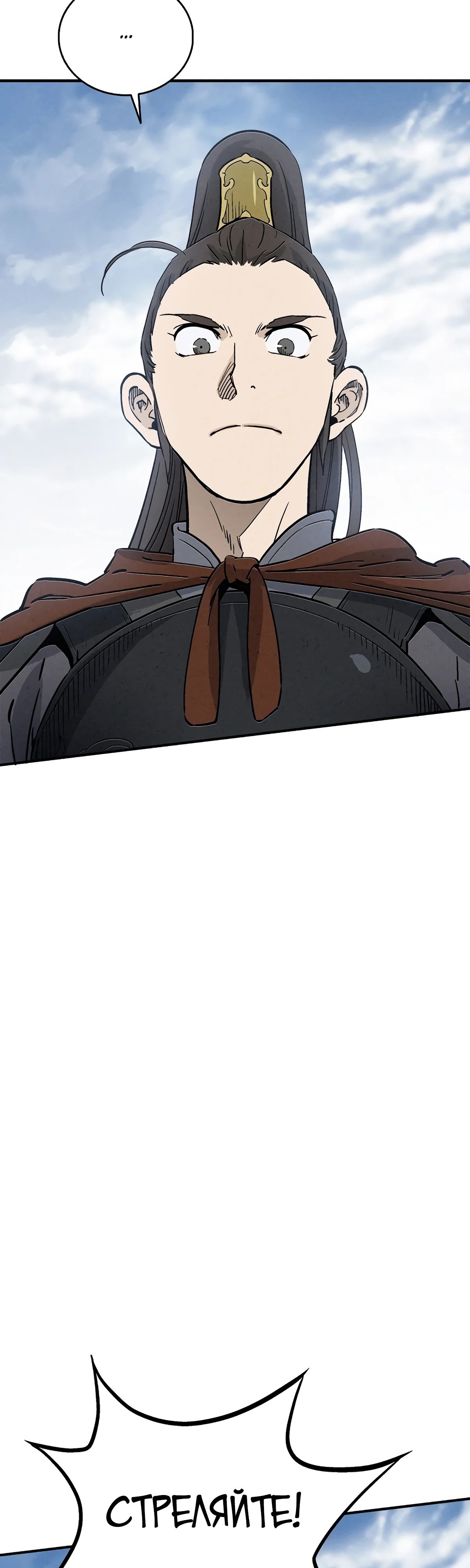 Манга Я переродился в легендарного хирурга - Глава 172 Страница 18