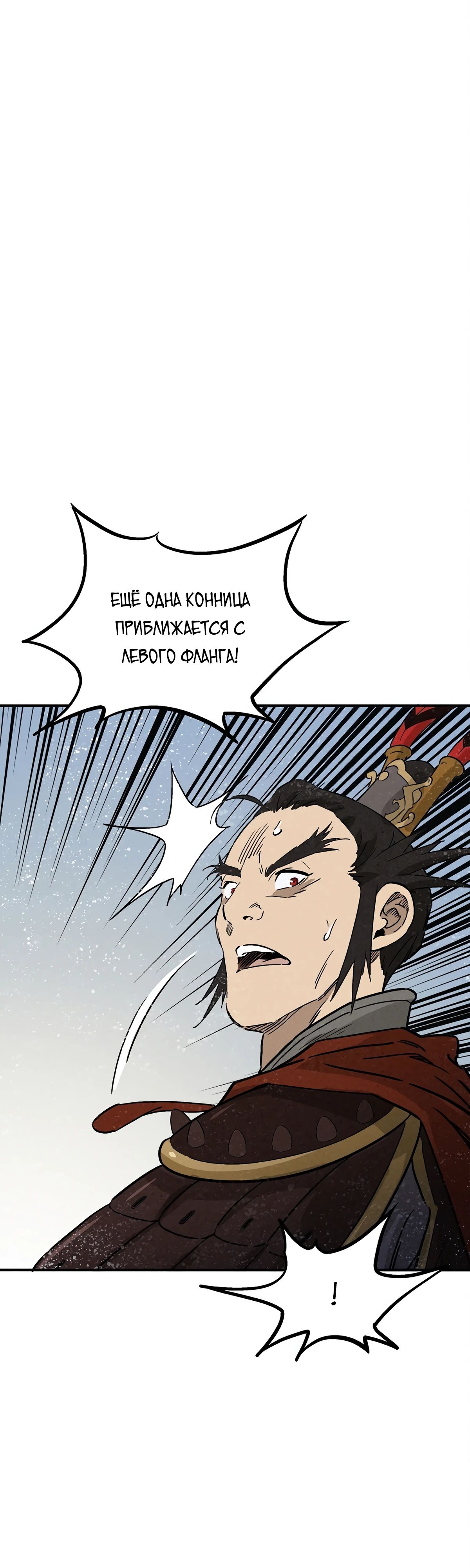 Манга Я переродился в легендарного хирурга - Глава 172 Страница 38