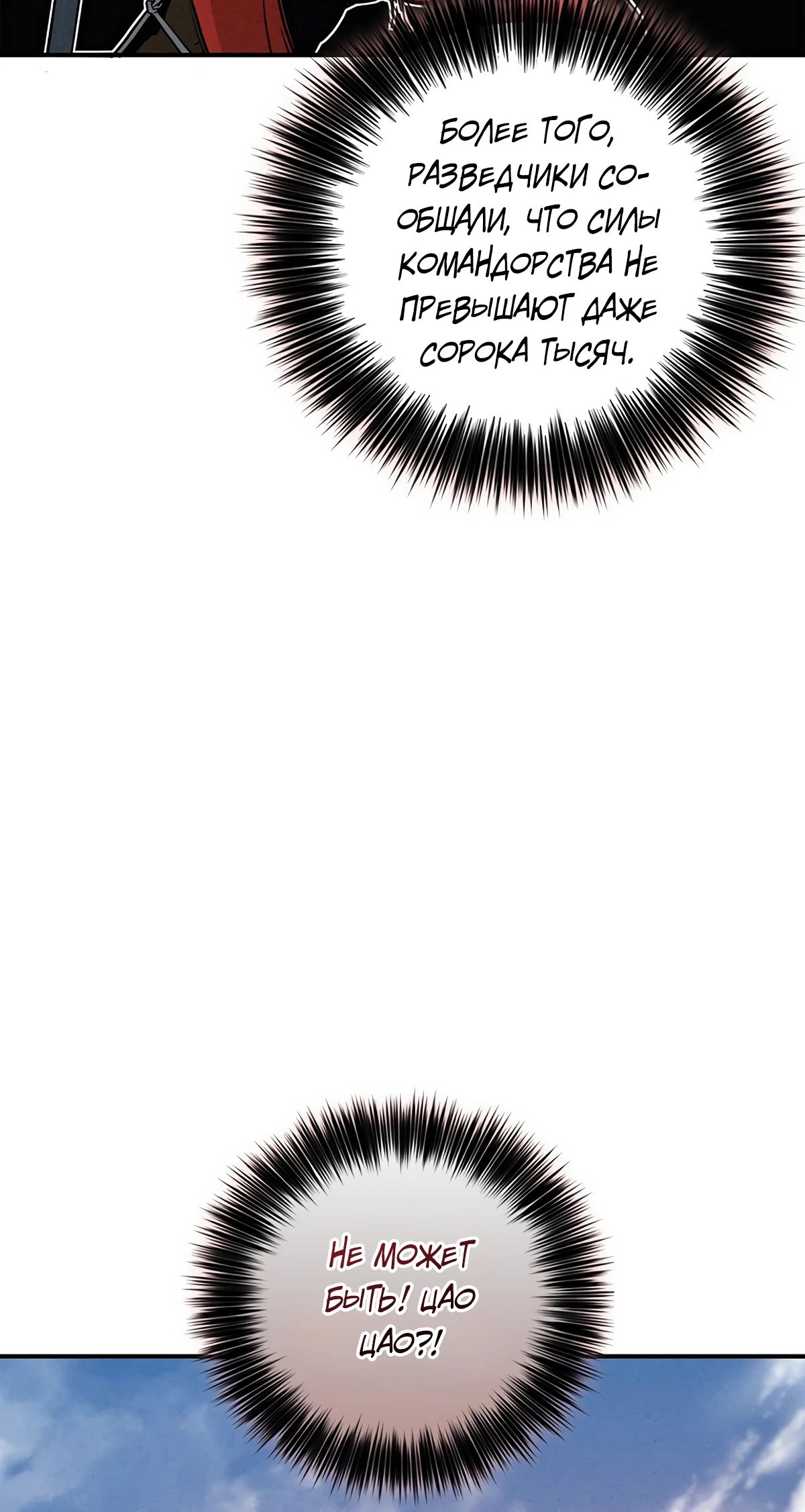 Манга Я переродился в легендарного хирурга - Глава 172 Страница 44