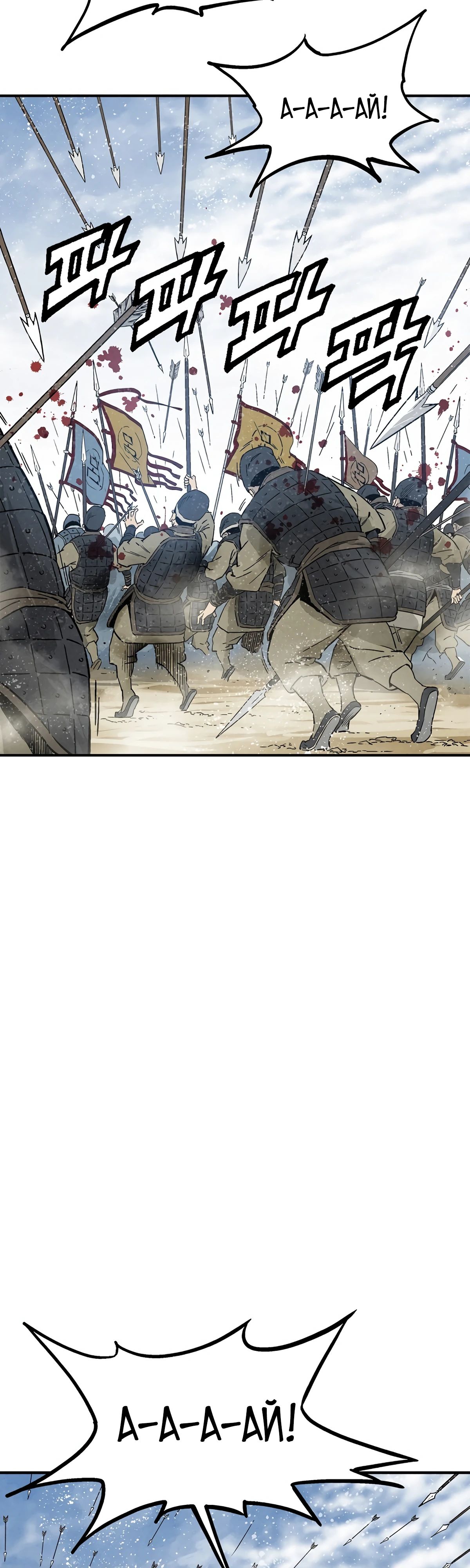 Манга Я переродился в легендарного хирурга - Глава 172 Страница 26