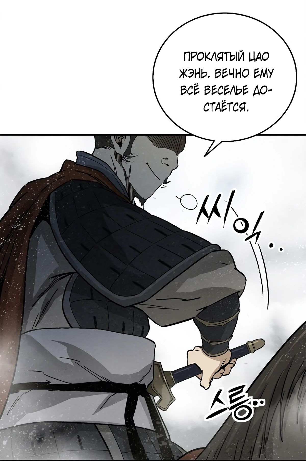 Манга Я переродился в легендарного хирурга - Глава 172 Страница 36