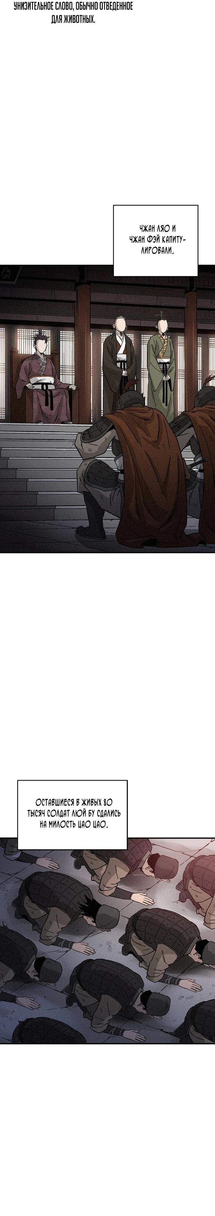 Манга Я переродился в легендарного хирурга - Глава 174 Страница 17