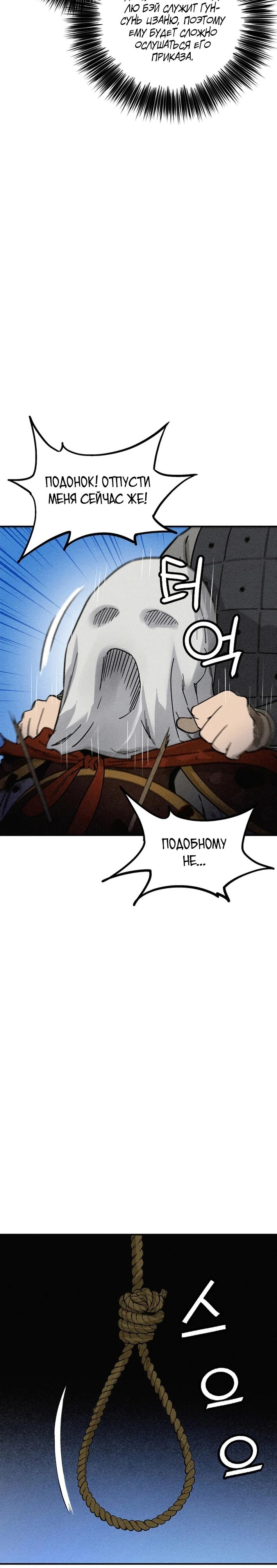 Манга Я переродился в легендарного хирурга - Глава 174 Страница 15