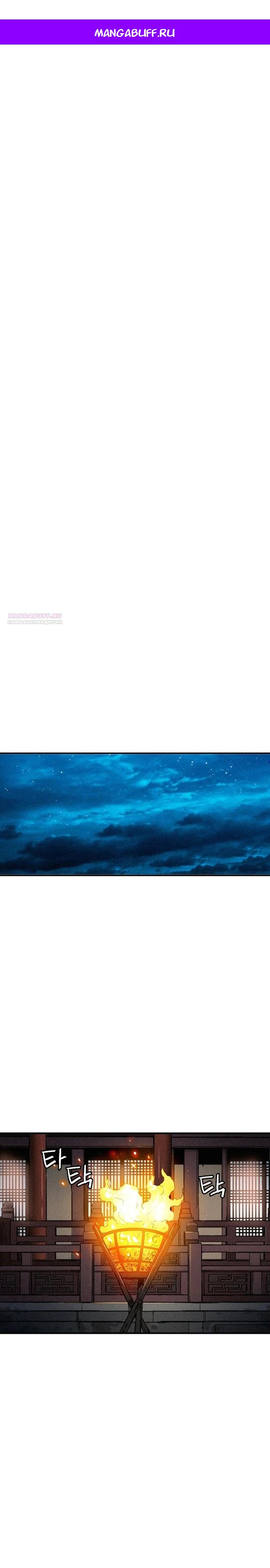 Манга Я переродился в легендарного хирурга - Глава 174 Страница 1