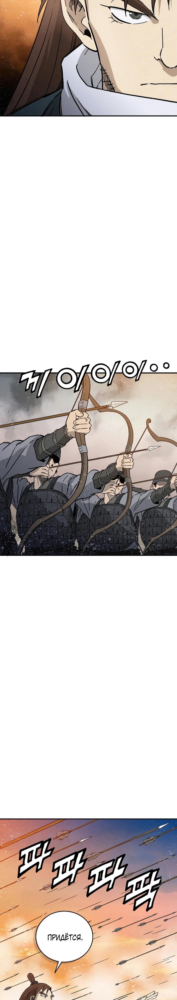 Манга Я переродился в легендарного хирурга - Глава 173 Страница 13