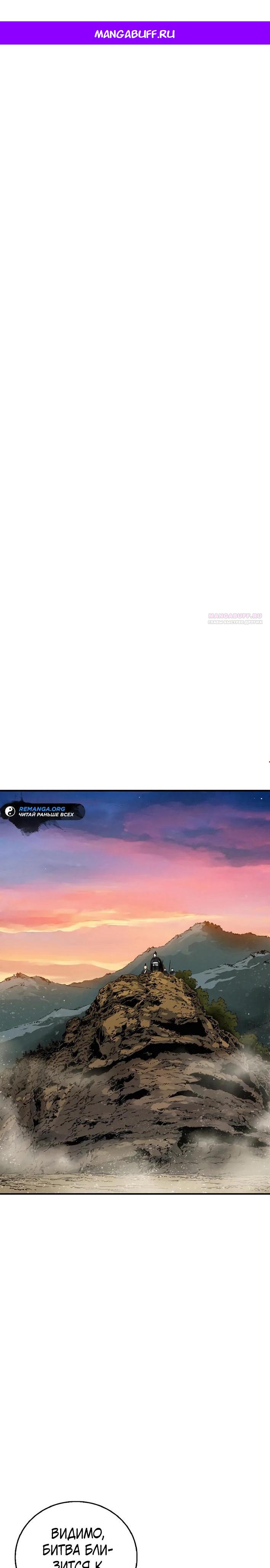 Манга Я переродился в легендарного хирурга - Глава 173 Страница 1