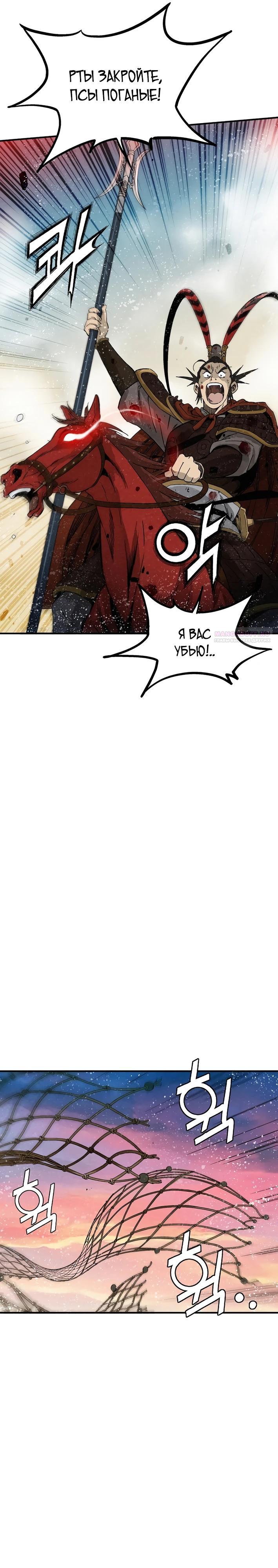 Манга Я переродился в легендарного хирурга - Глава 173 Страница 6