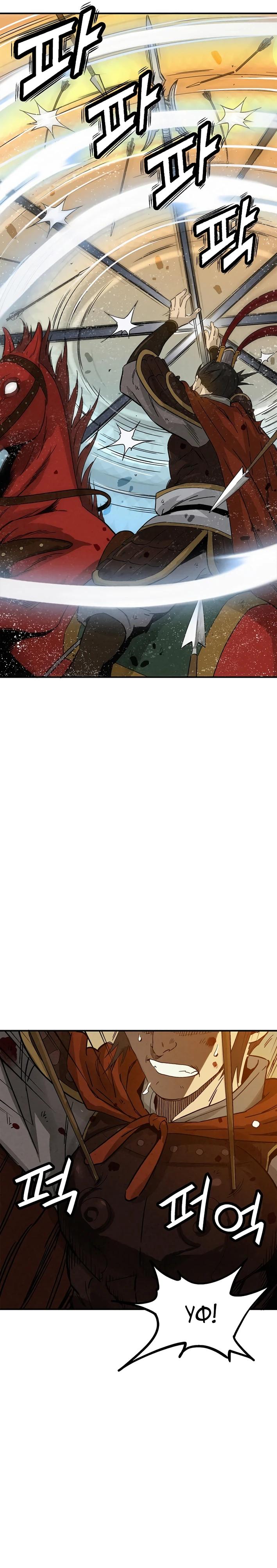 Манга Я переродился в легендарного хирурга - Глава 173 Страница 16