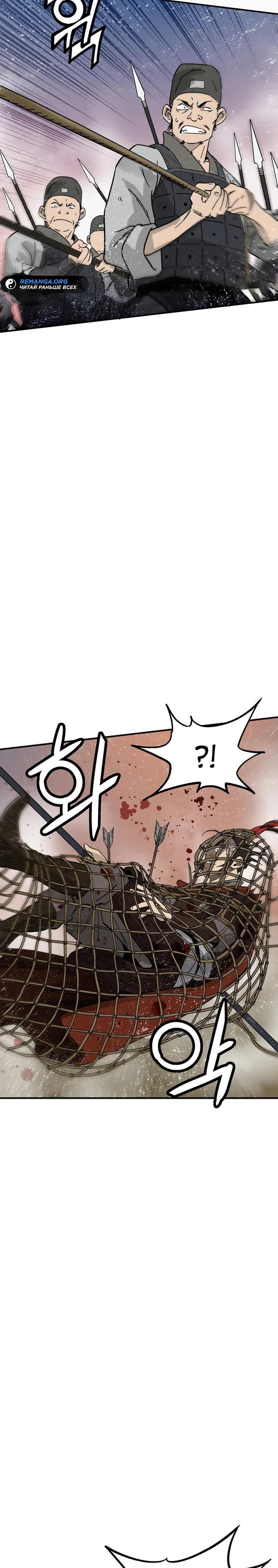 Манга Я переродился в легендарного хирурга - Глава 173 Страница 24