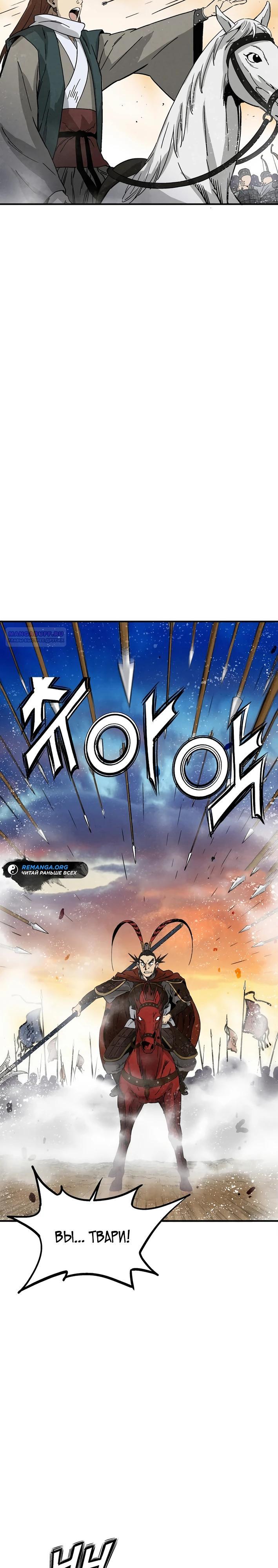 Манга Я переродился в легендарного хирурга - Глава 173 Страница 14