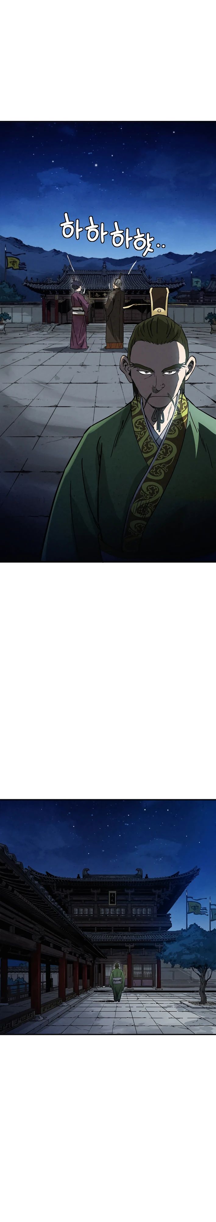 Манга Я переродился в легендарного хирурга - Глава 175 Страница 3