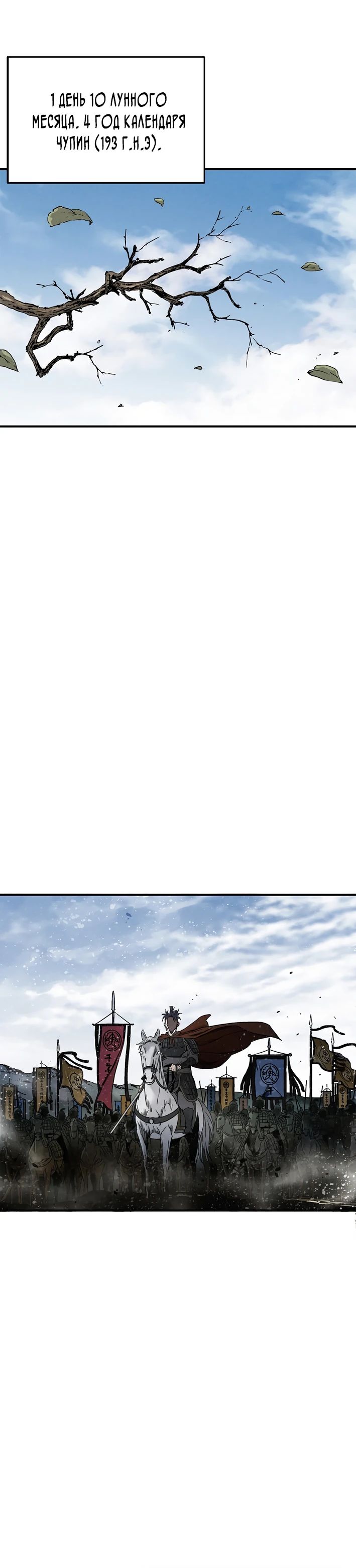 Манга Я переродился в легендарного хирурга - Глава 175 Страница 25