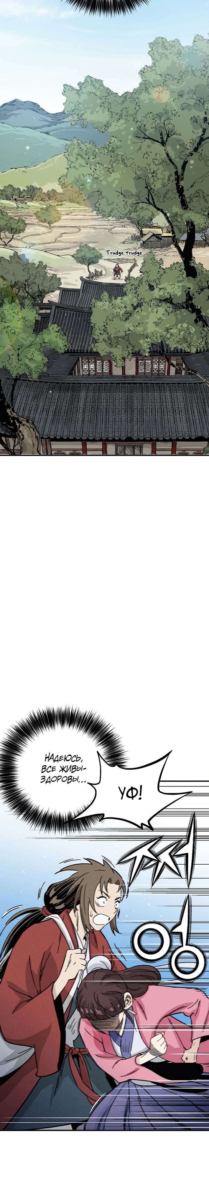 Манга Я переродился в легендарного хирурга - Глава 175 Страница 17