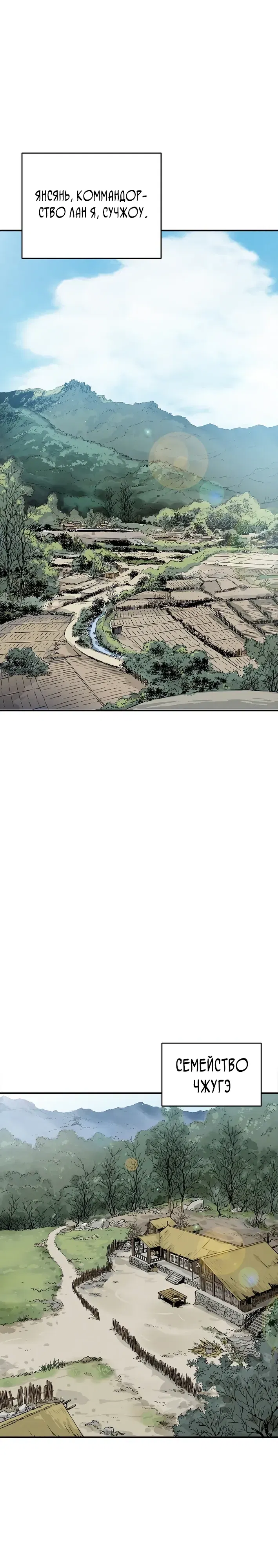 Манга Я переродился в легендарного хирурга - Глава 176 Страница 1