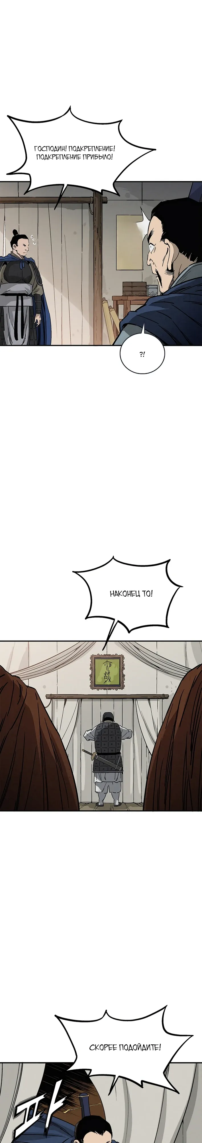 Манга Я переродился в легендарного хирурга - Глава 176 Страница 12