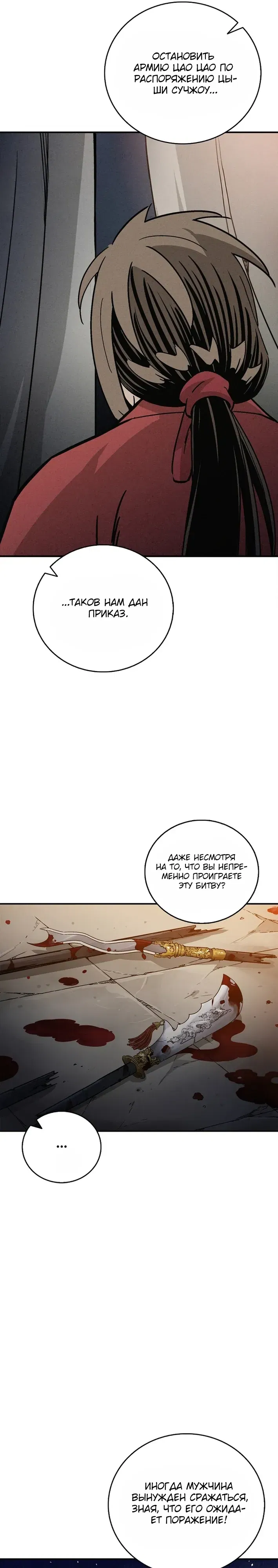 Манга Я переродился в легендарного хирурга - Глава 178 Страница 9